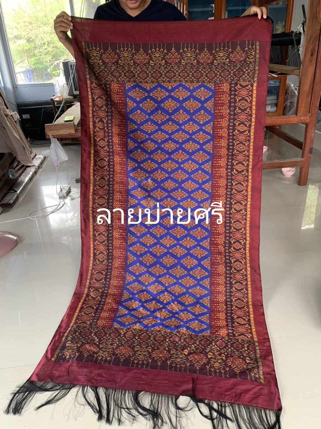 ผ้าไหมลายบายศรี