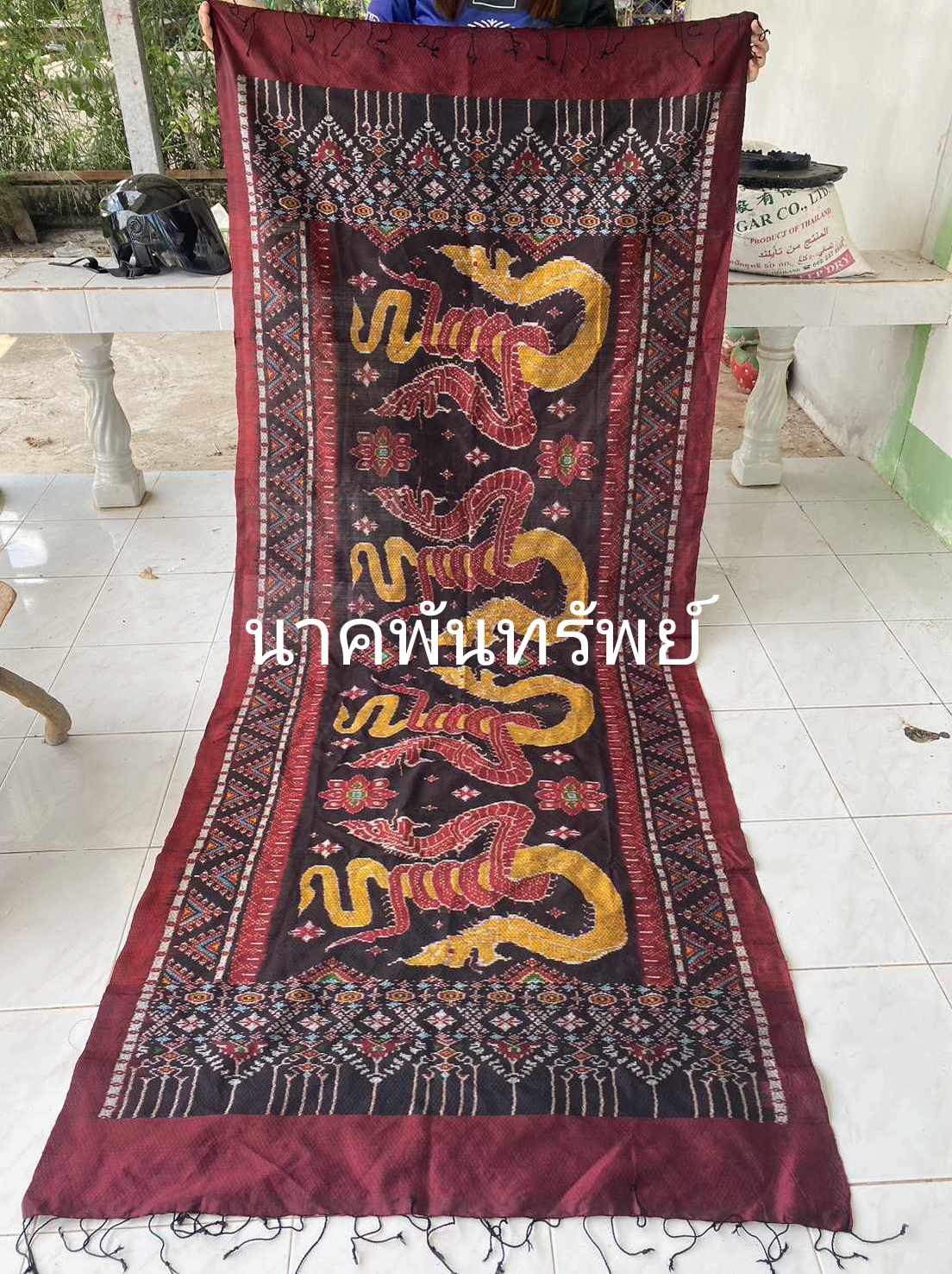 ผ้าไหมลายนาคพันทรัพย์