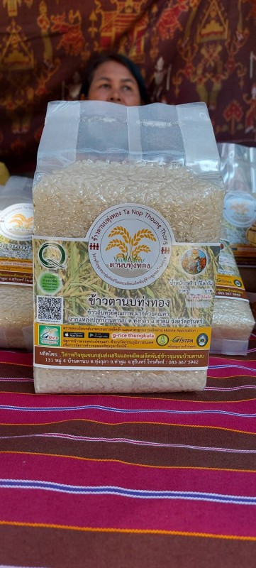 ข้าวหอมมะลิอินทรีย์ทุ่งกุลา