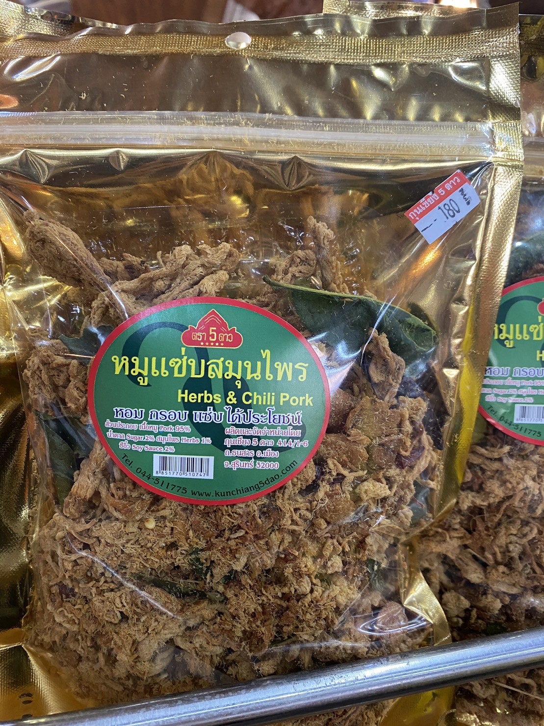 หมูแซ่บสมุนไพร 5ดาว