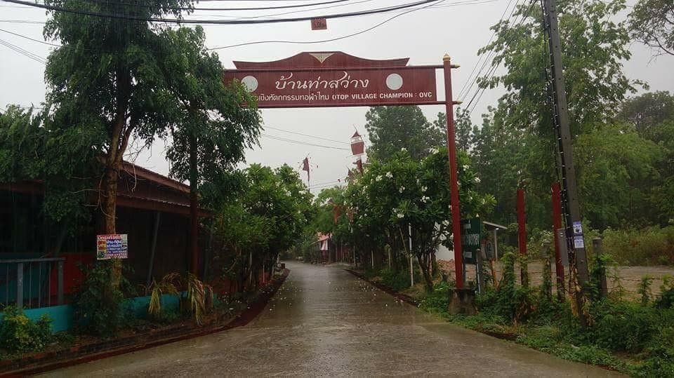 เรือนไหม ท่าสว่าง