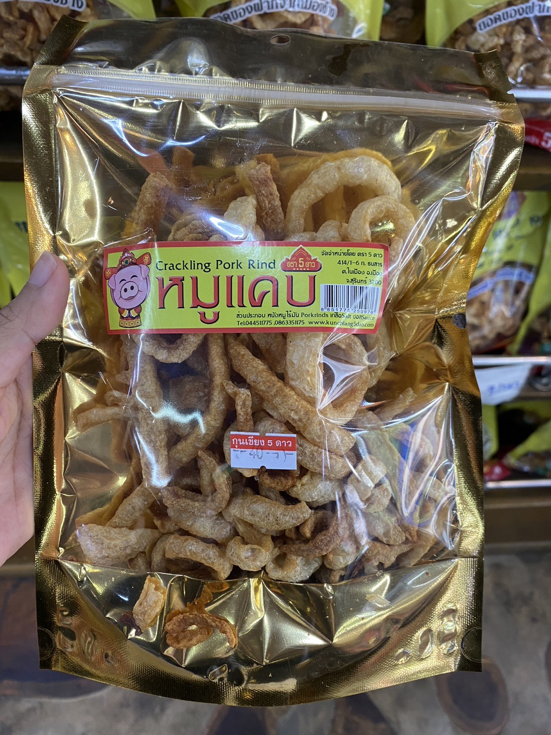 หมูแคบ 5ดาว