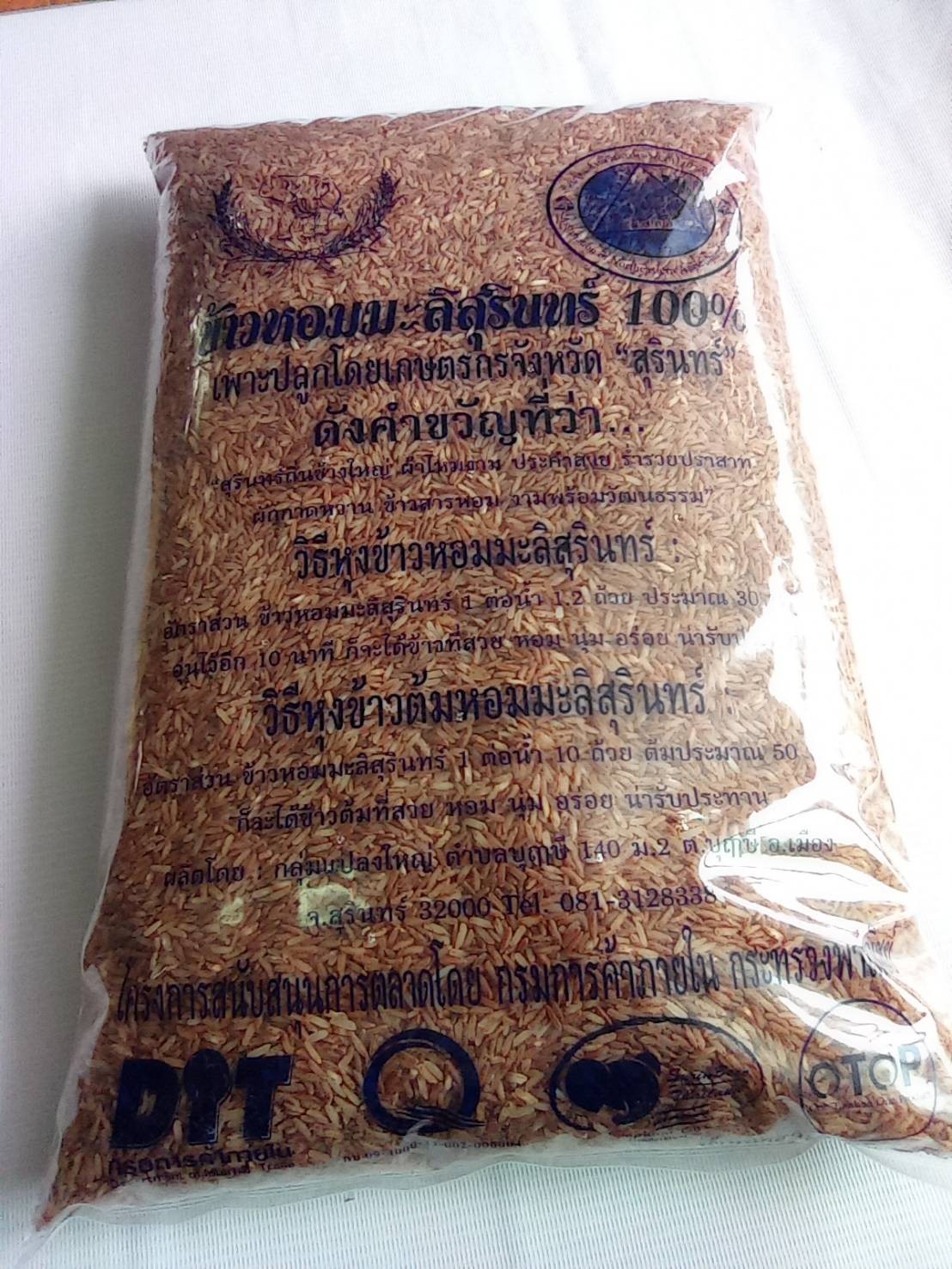 ข้าวหอมมะลิแดงซ้อมมือใหม่ปี67/68- ขนาด 5 กก.