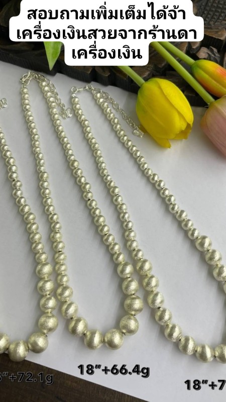 สร้อยเงินแท้