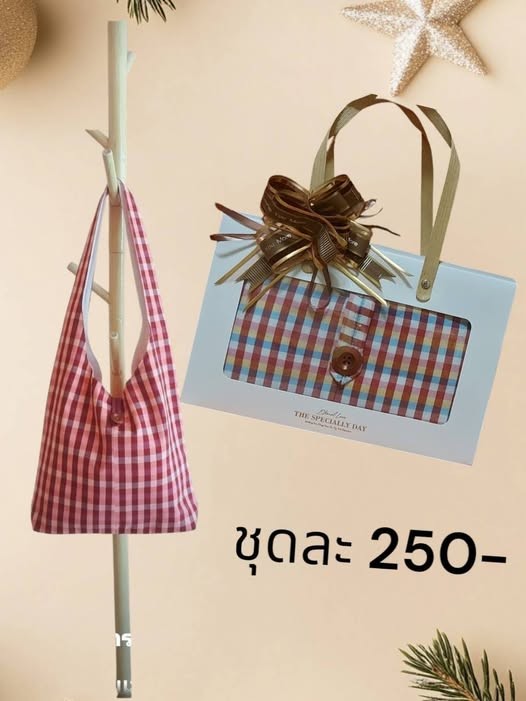 ชุดของวัญปีใหม่และของชำร่วย