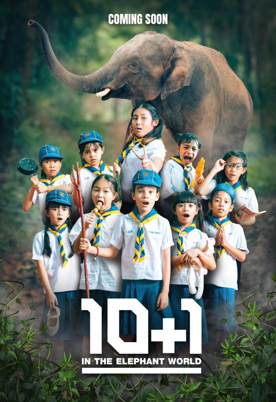 ภาพยนตร์คนสุรินทร์