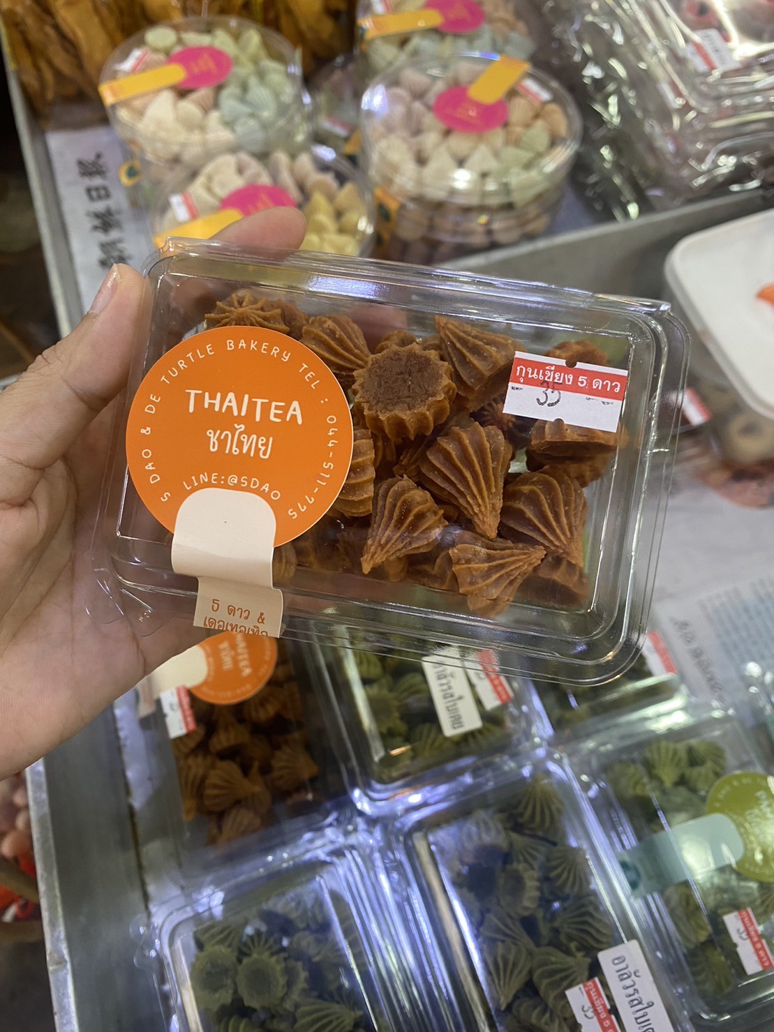 อาลัวชาไทย