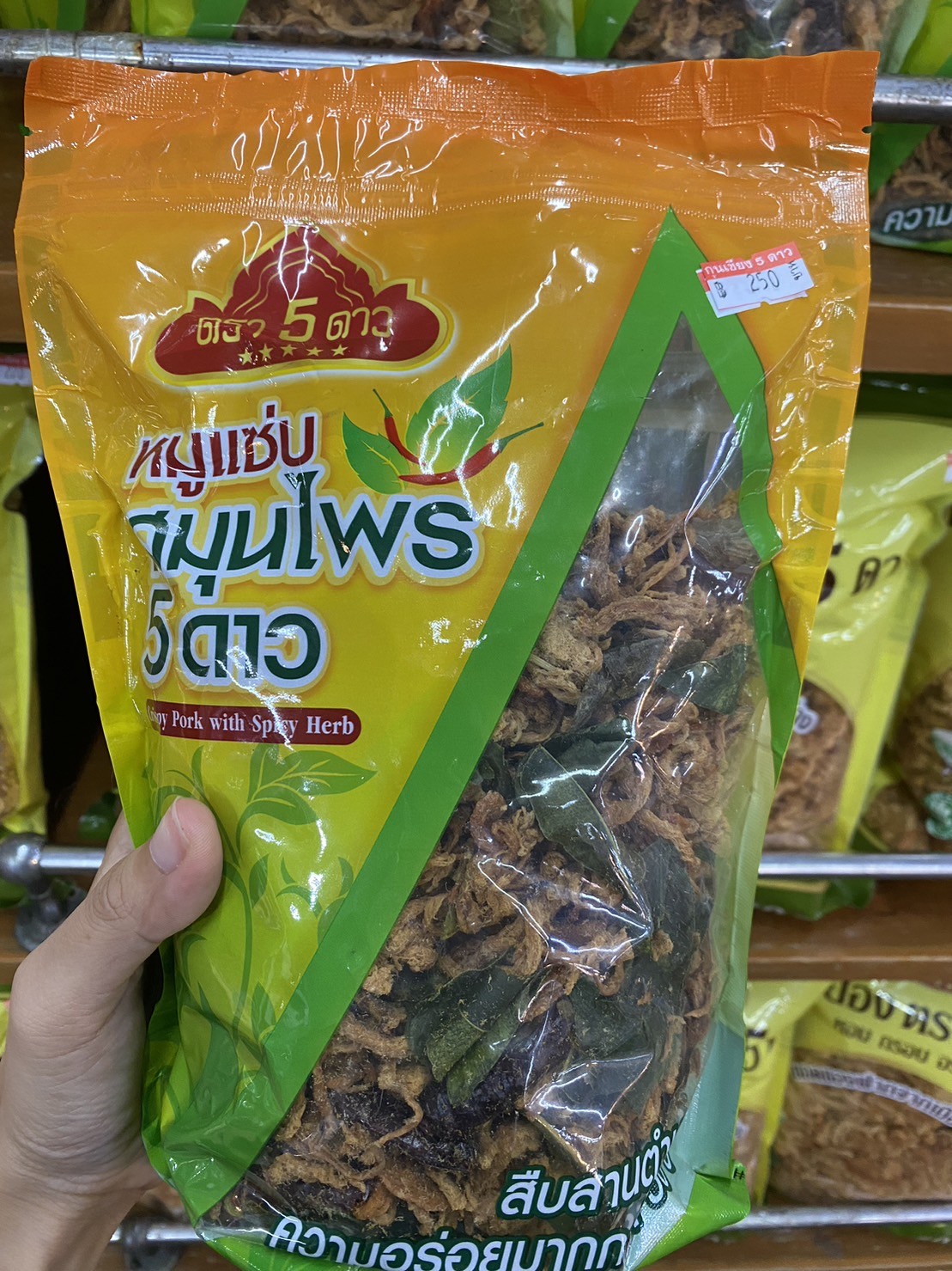 หมูแซ่บสมุนไพร5ดาว