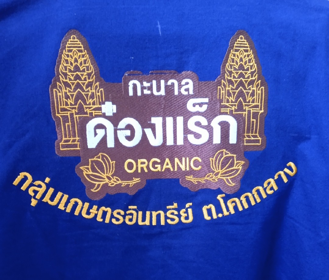 กะนาลด๋องแร็ก