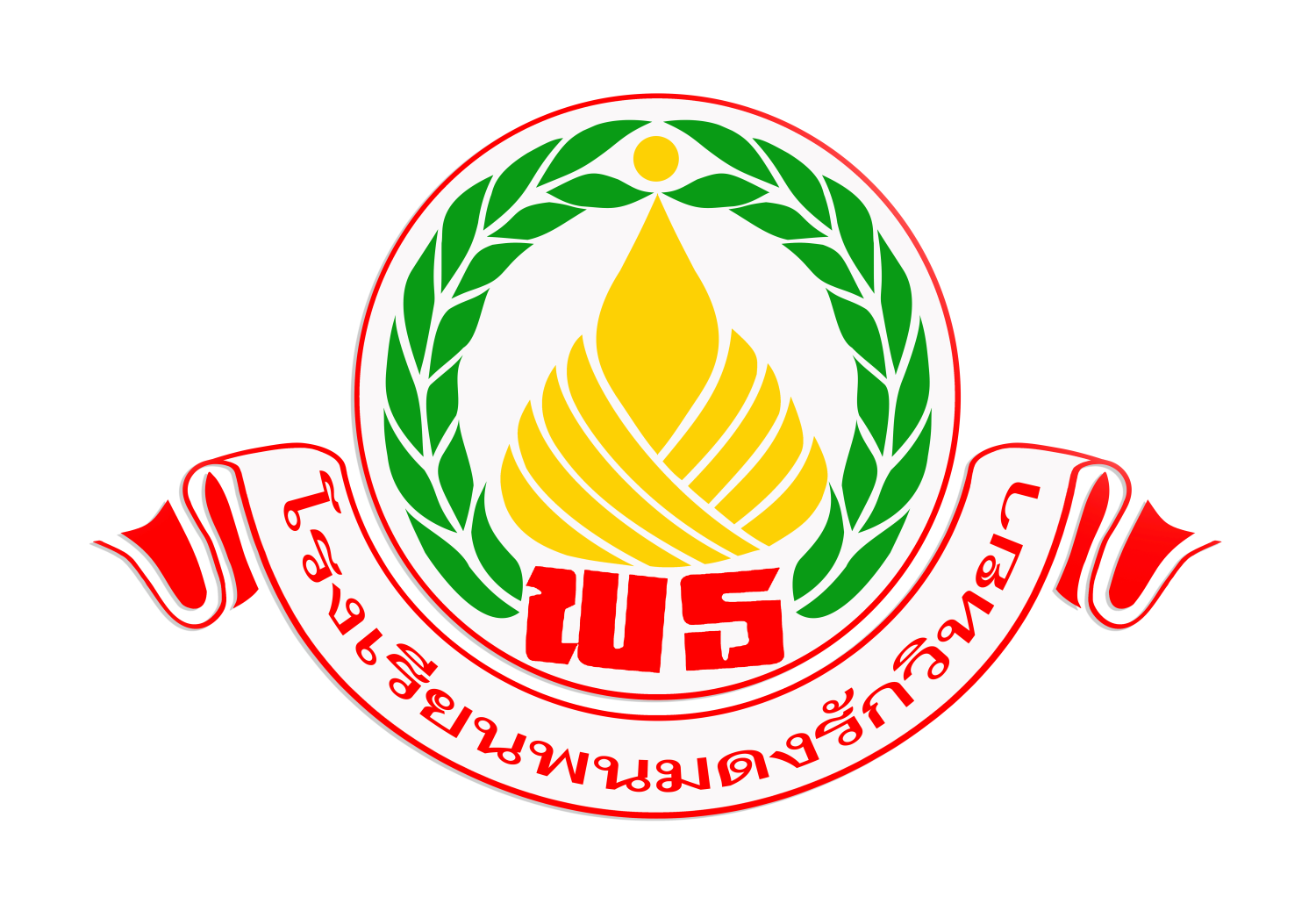 สินค้านักเรียน โรงเรียนพนมดงรักวิทยา