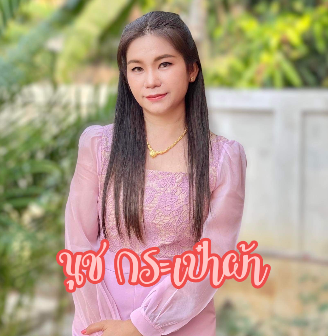 นุช กระเป๋าผ้า