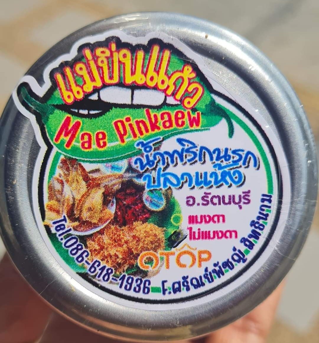 แม่ปิ่นแก้ว